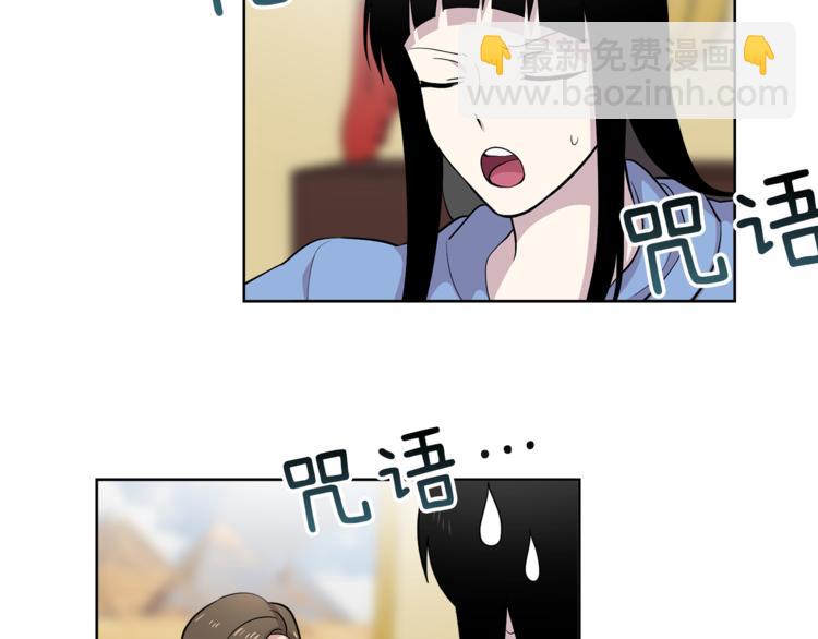 《冒牌占卜师的恋爱难题》第7话 天上掉馅饼！ 第29页