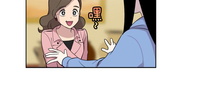 《冒牌占卜师的恋爱难题》第7话 天上掉馅饼！ 第30页