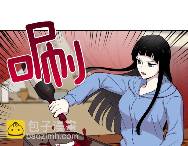 《冒牌占卜师的恋爱难题》第7话 天上掉馅饼！ 第32页