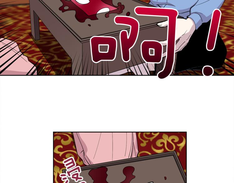 《冒牌占卜师的恋爱难题》第7话 天上掉馅饼！ 第33页