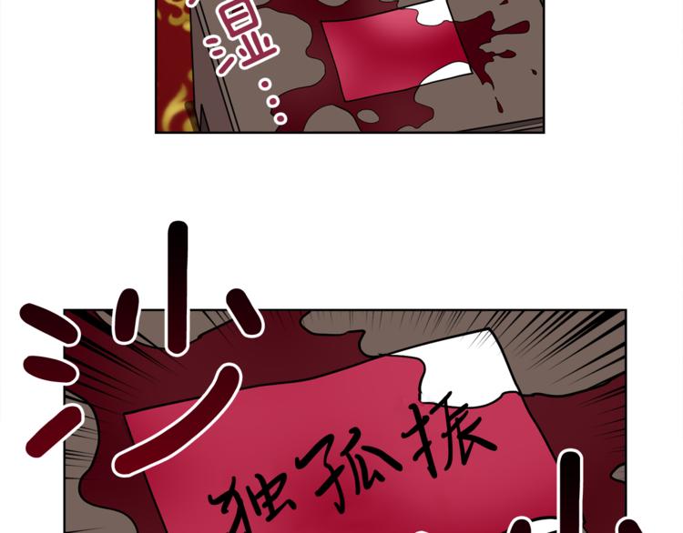 《冒牌占卜师的恋爱难题》第7话 天上掉馅饼！ 第34页