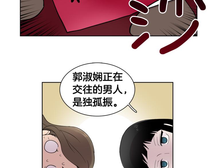 《冒牌占卜师的恋爱难题》第7话 天上掉馅饼！ 第35页