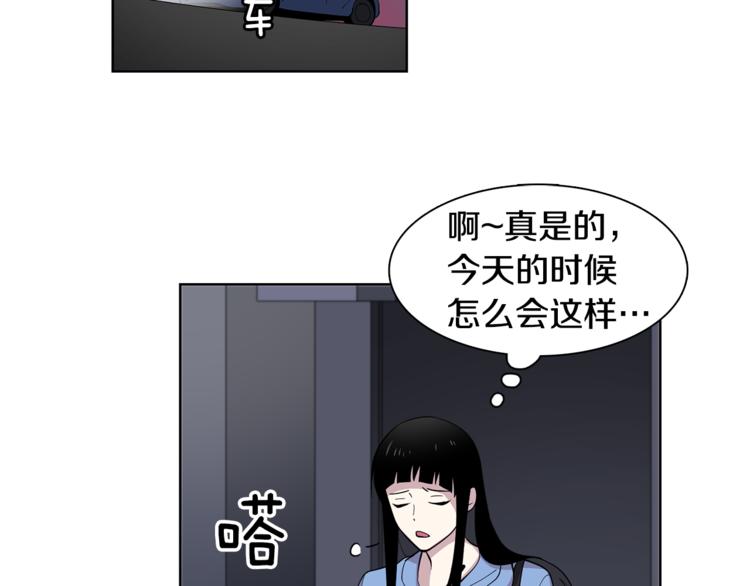 《冒牌占卜师的恋爱难题》第7话 天上掉馅饼！ 第4页
