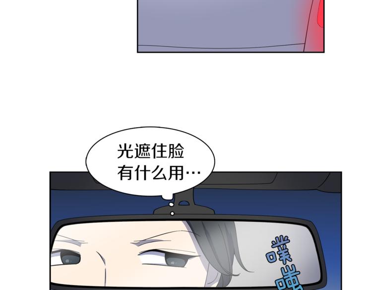 《冒牌占卜师的恋爱难题》第6话 伪善的人们 第10页