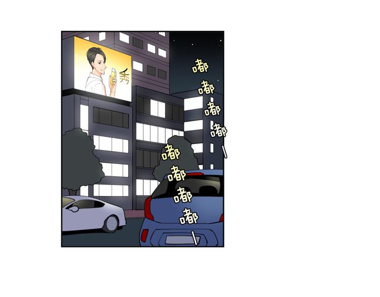 《冒牌占卜师的恋爱难题》第6话 伪善的人们 第19页