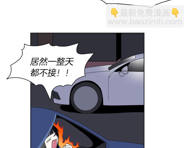 《冒牌占卜师的恋爱难题》第6话 伪善的人们 第21页