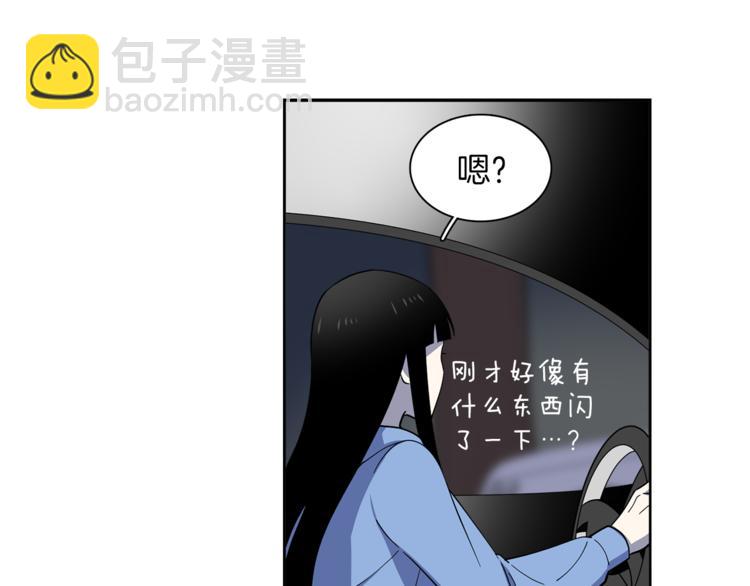 《冒牌占卜师的恋爱难题》第6话 伪善的人们 第32页