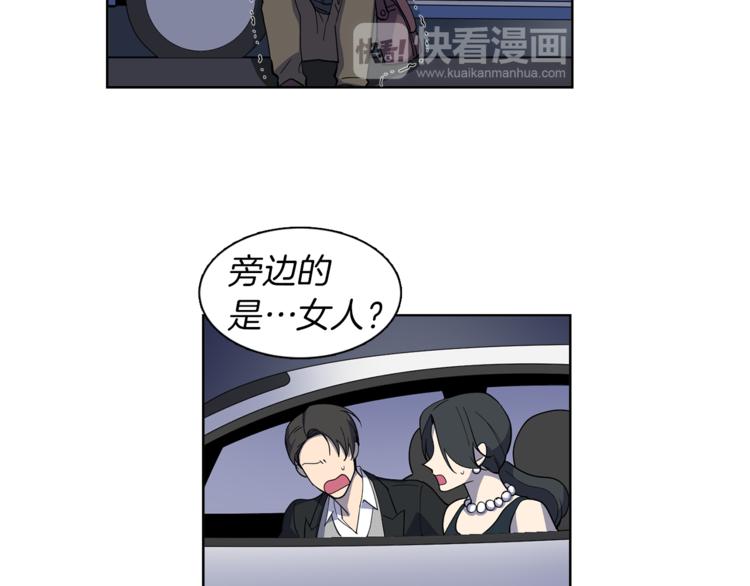 《冒牌占卜师的恋爱难题》第6话 伪善的人们 第34页