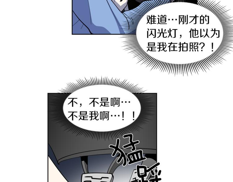 《冒牌占卜师的恋爱难题》第6话 伪善的人们 第38页