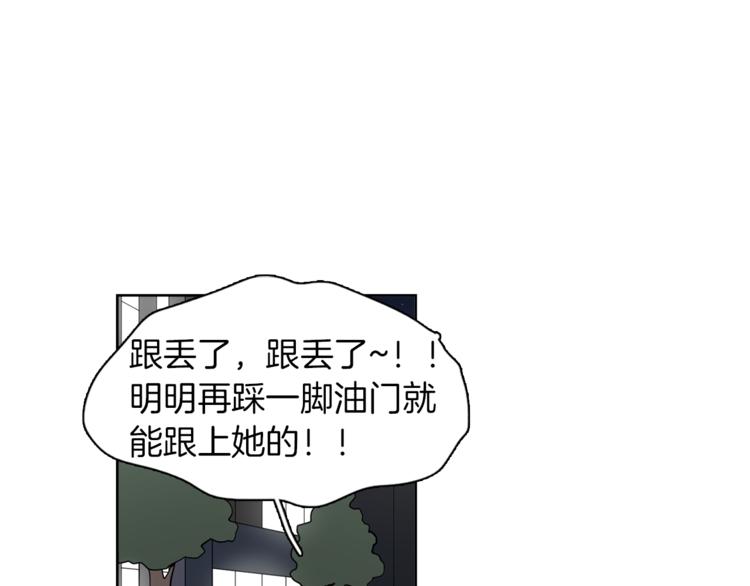 《冒牌占卜师的恋爱难题》第6话 伪善的人们 第43页