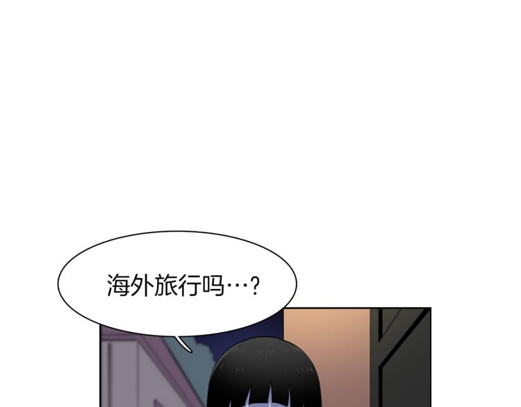 《冒牌占卜师的恋爱难题》第6话 伪善的人们 第48页
