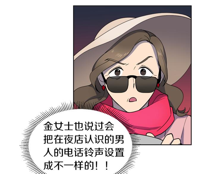 《冒牌占卜师的恋爱难题》第6话 伪善的人们 第7页