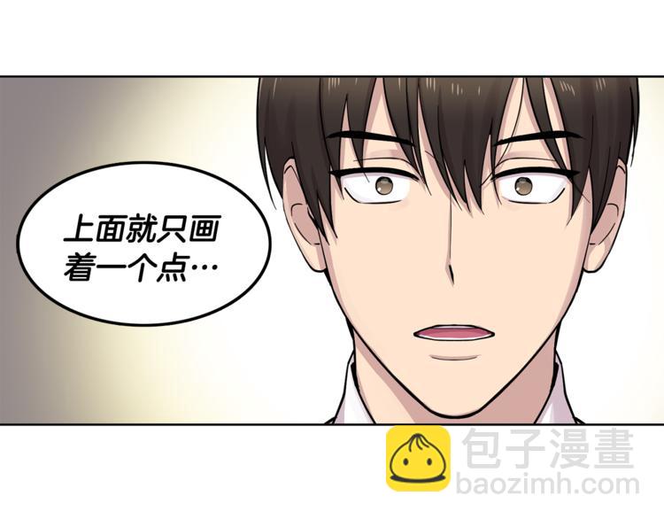 《冒牌占卜师的恋爱难题》第8话 抓住你了！ 第20页