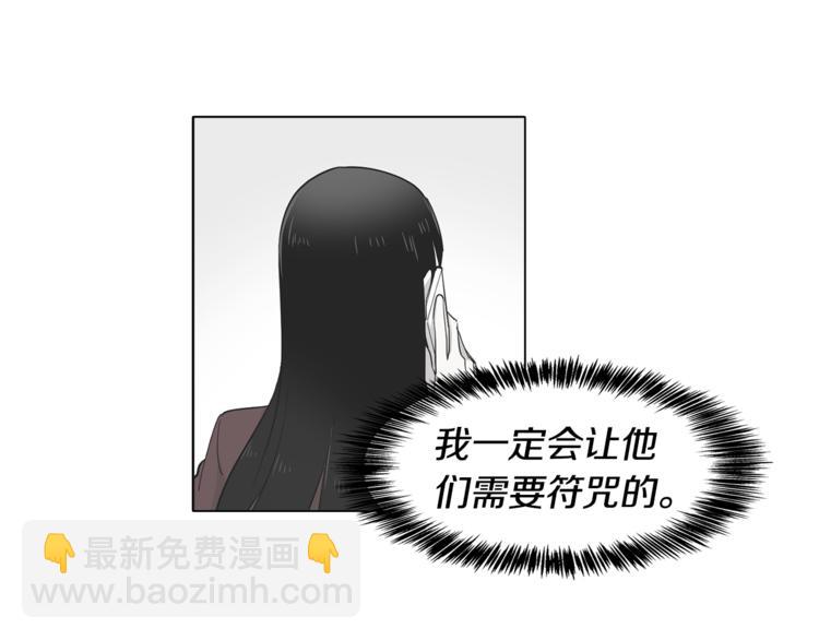 《冒牌占卜师的恋爱难题》第8话 抓住你了！ 第26页
