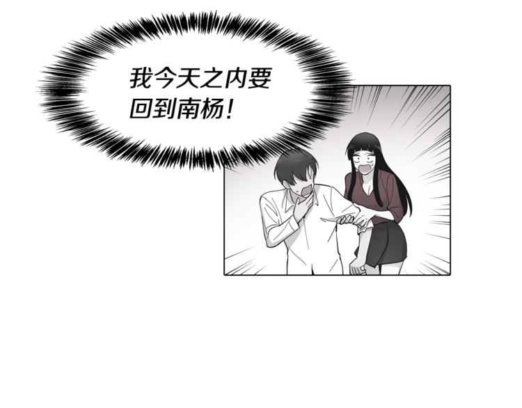 《冒牌占卜师的恋爱难题》第8话 抓住你了！ 第28页