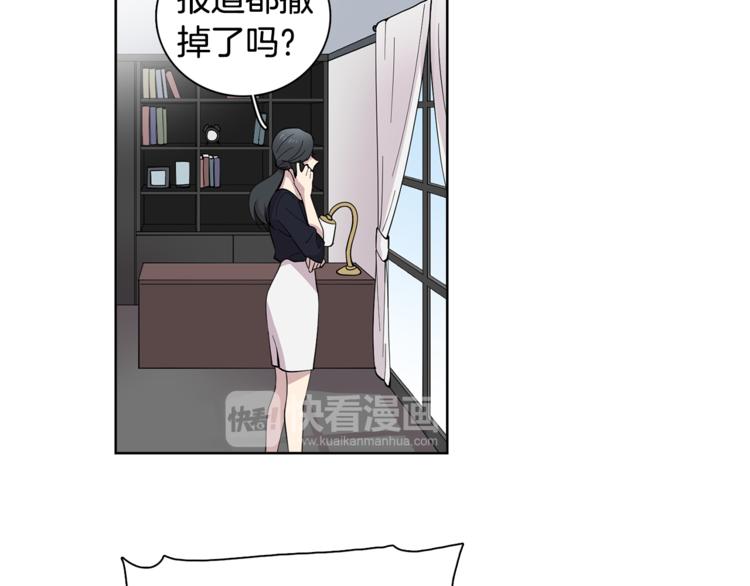 《冒牌占卜师的恋爱难题》第8话 抓住你了！ 第31页