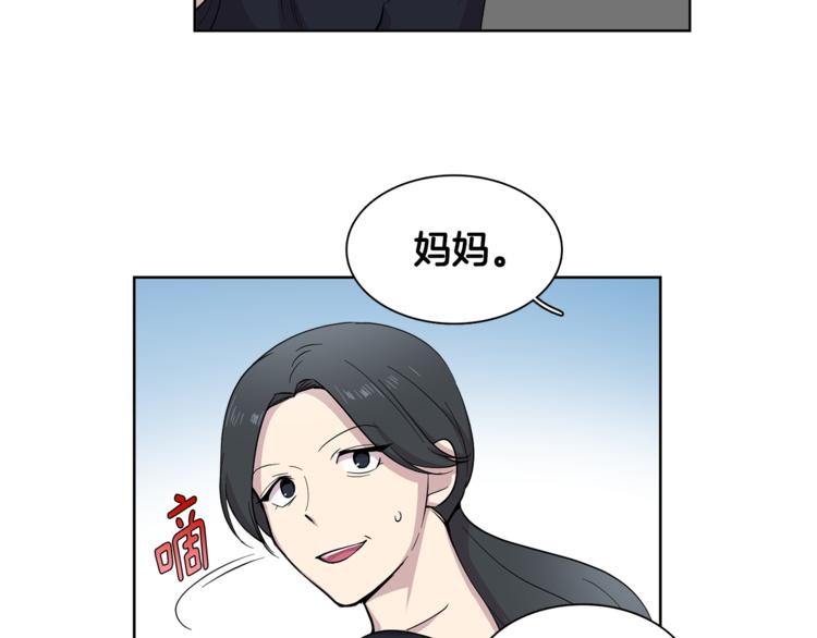 《冒牌占卜师的恋爱难题》第8话 抓住你了！ 第33页
