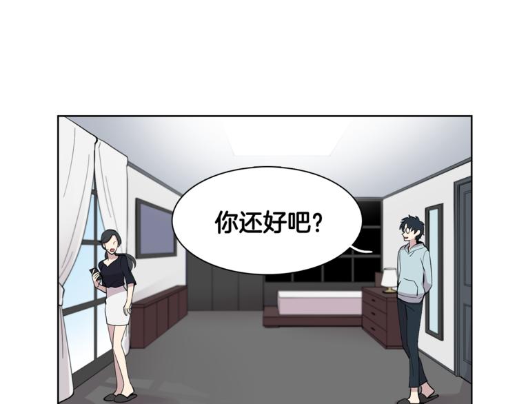 《冒牌占卜师的恋爱难题》第8话 抓住你了！ 第35页