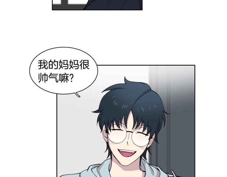 《冒牌占卜师的恋爱难题》第8话 抓住你了！ 第37页
