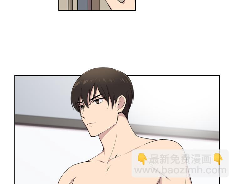 《冒牌占卜师的恋爱难题》第8话 抓住你了！ 第4页