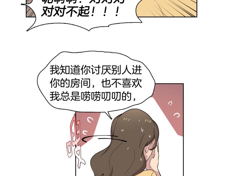 《冒牌占卜师的恋爱难题》第8话 抓住你了！ 第9页