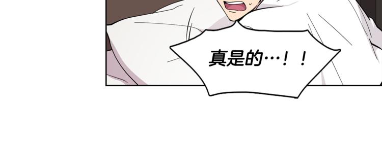 《冒牌占卜师的恋爱难题》第5话 给我三十万！ 第13页
