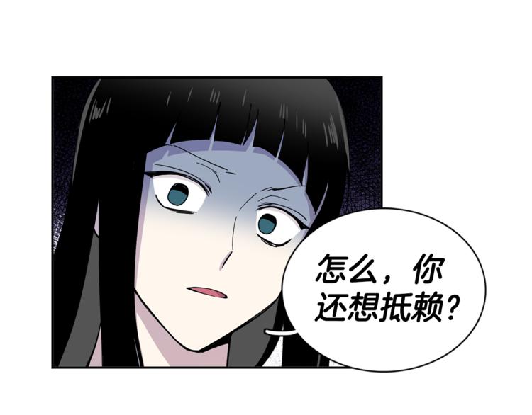 《冒牌占卜师的恋爱难题》第5话 给我三十万！ 第14页