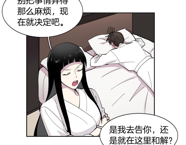 《冒牌占卜师的恋爱难题》第5话 给我三十万！ 第16页