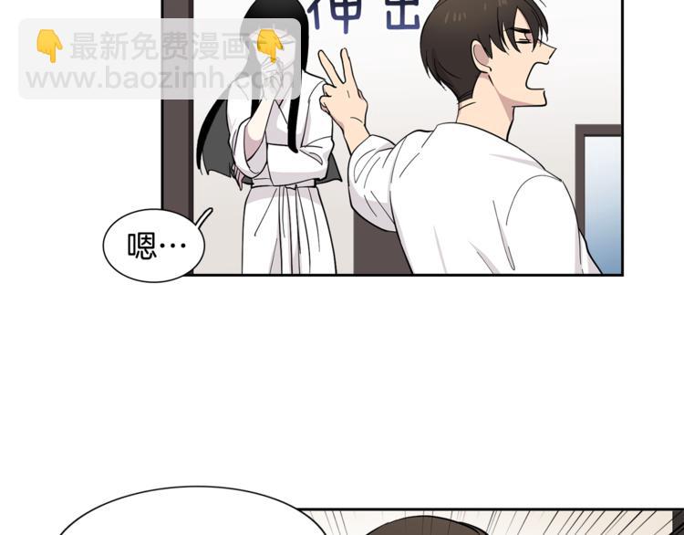 《冒牌占卜师的恋爱难题》第5话 给我三十万！ 第22页