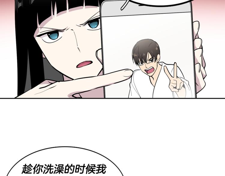 《冒牌占卜师的恋爱难题》第5话 给我三十万！ 第26页
