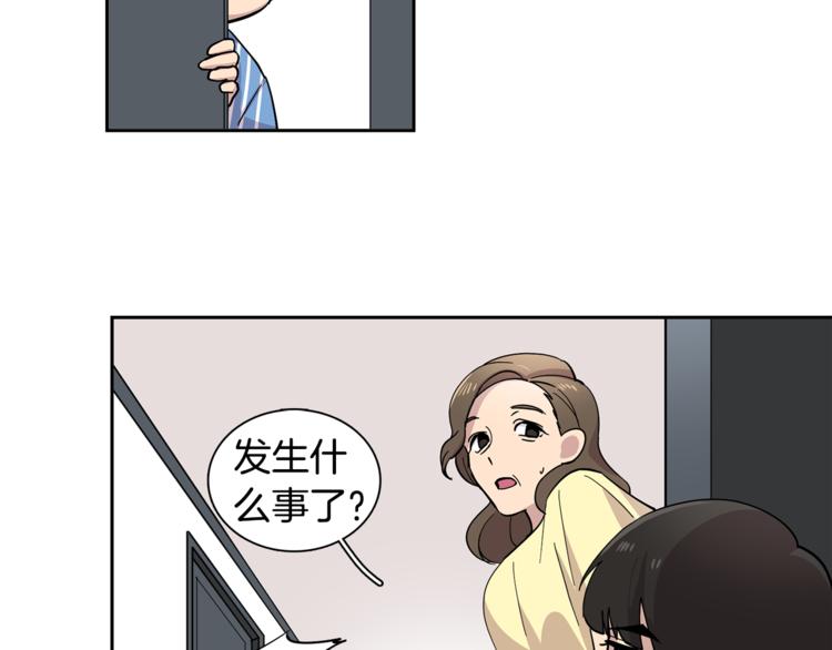 《冒牌占卜师的恋爱难题》第5话 给我三十万！ 第37页