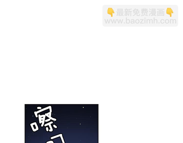 《冒牌占卜师的恋爱难题》第5话 给我三十万！ 第3页