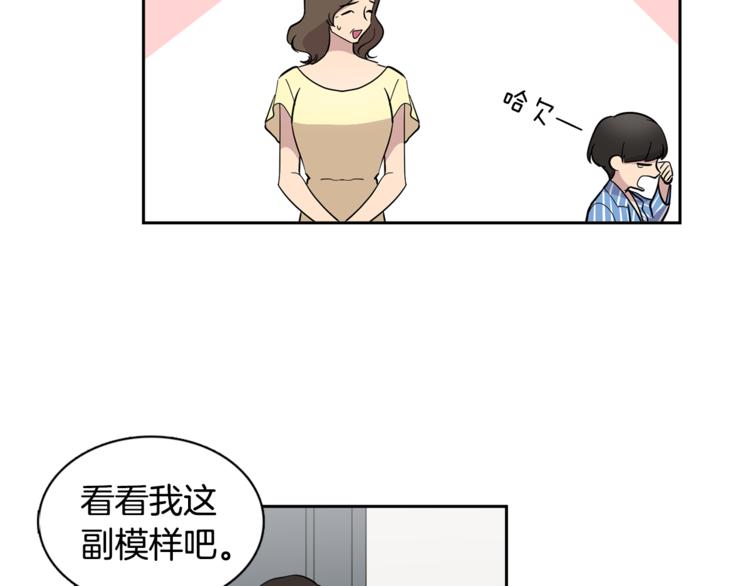 《冒牌占卜师的恋爱难题》第5话 给我三十万！ 第41页