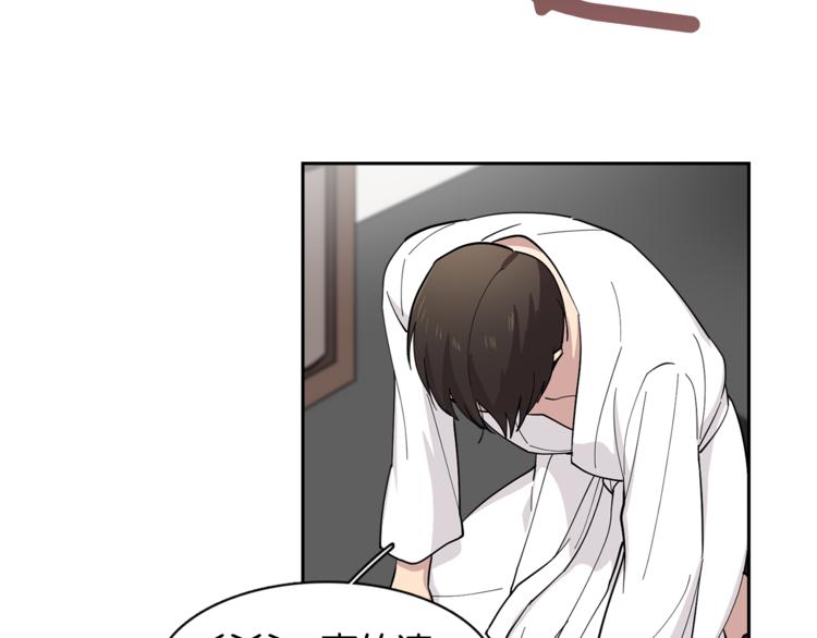 《冒牌占卜师的恋爱难题》第5话 给我三十万！ 第46页