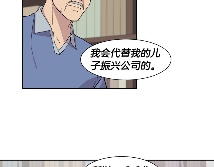 《冒牌占卜师的恋爱难题》第5话 给我三十万！ 第48页