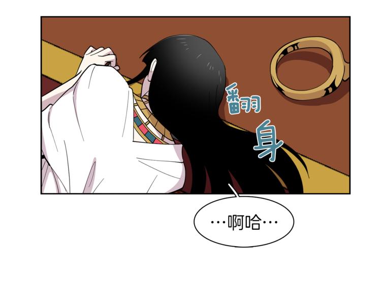 《冒牌占卜师的恋爱难题》第9话 这是在告白？ 第18页