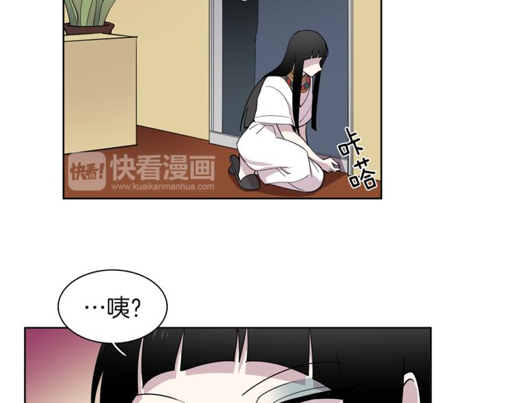 《冒牌占卜师的恋爱难题》第9话 这是在告白？ 第28页