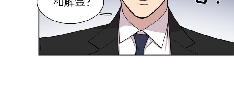 《冒牌占卜师的恋爱难题》第9话 这是在告白？ 第39页