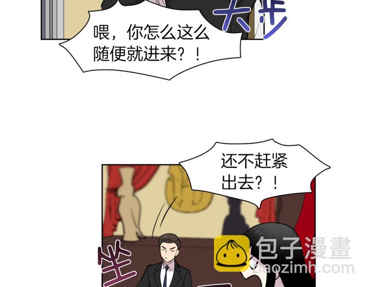 《冒牌占卜师的恋爱难题》第9话 这是在告白？ 第41页