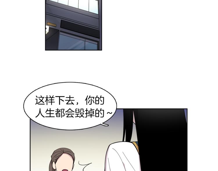 《冒牌占卜师的恋爱难题》第9话 这是在告白？ 第4页