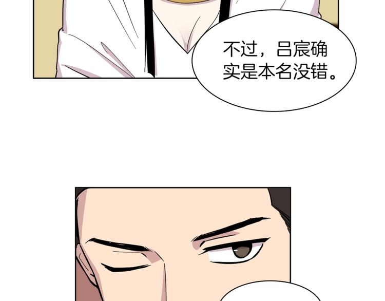 《冒牌占卜师的恋爱难题》第9话 这是在告白？ 第50页