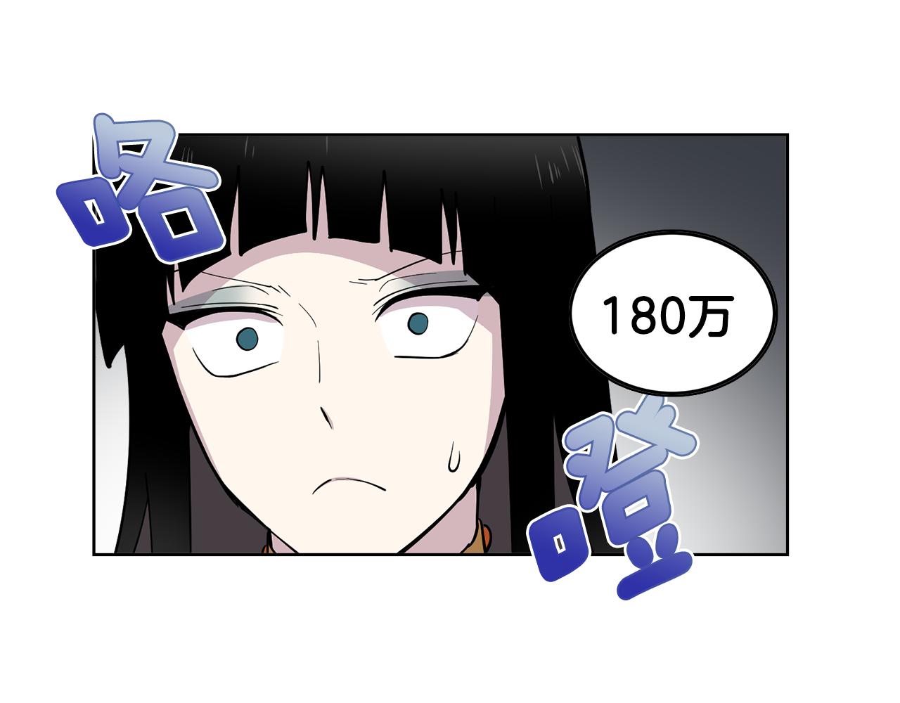 《冒牌占卜师的恋爱难题》第10话 一起生活吧！ 第13页