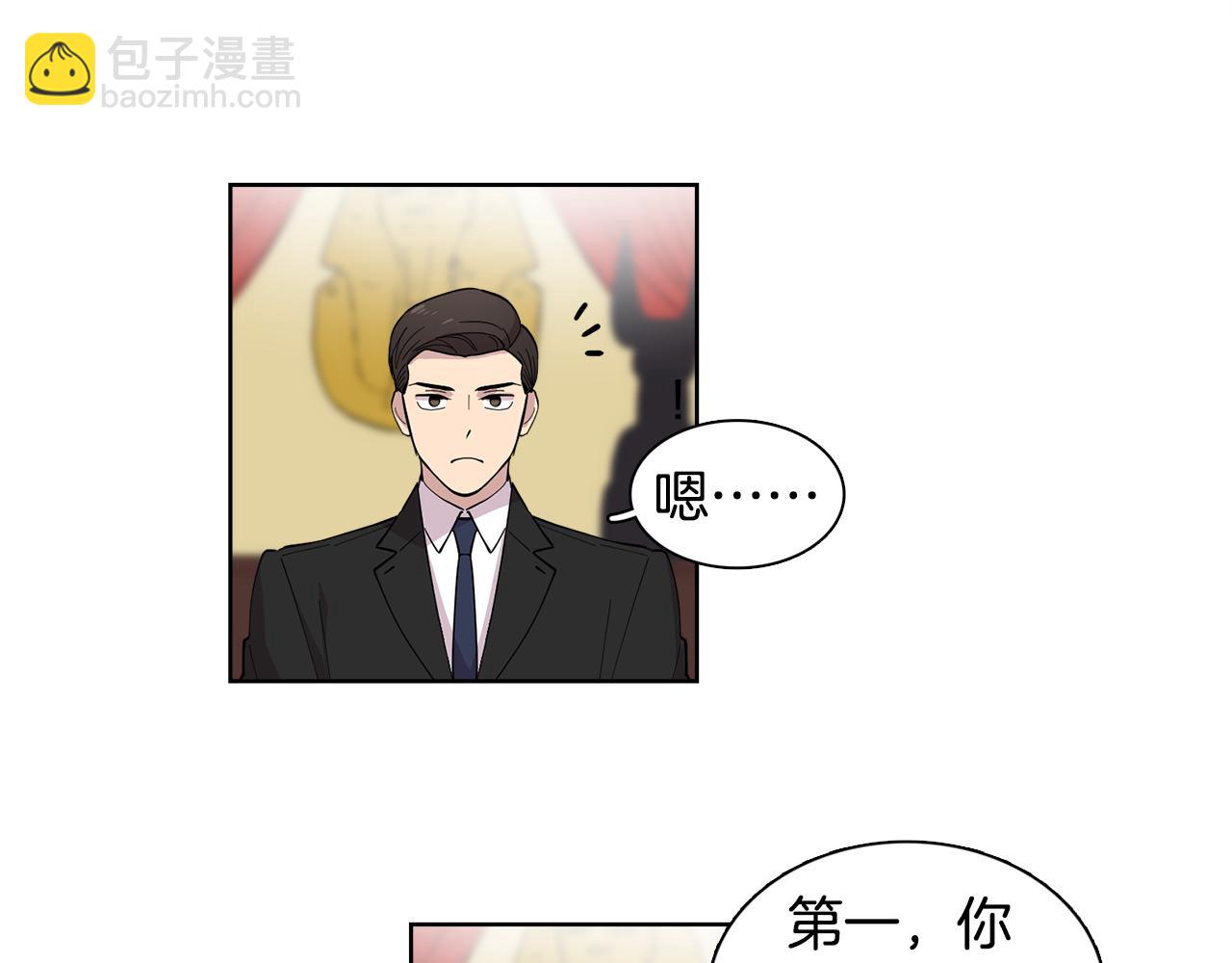 《冒牌占卜师的恋爱难题》第10话 一起生活吧！ 第18页