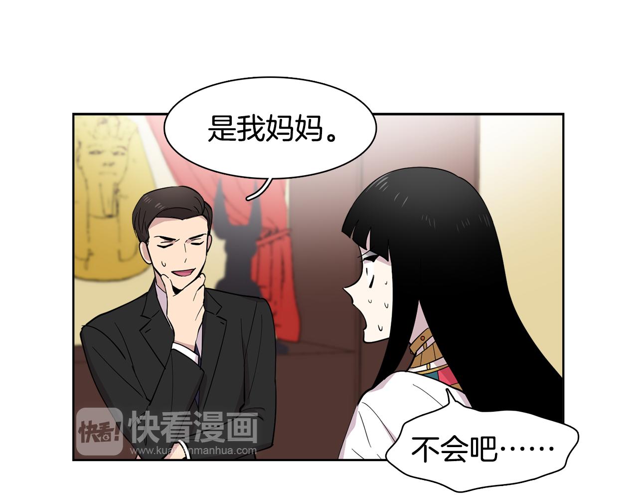 《冒牌占卜师的恋爱难题》第10话 一起生活吧！ 第21页