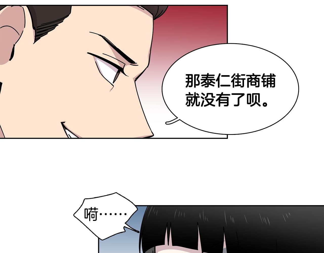 《冒牌占卜师的恋爱难题》第10话 一起生活吧！ 第24页
