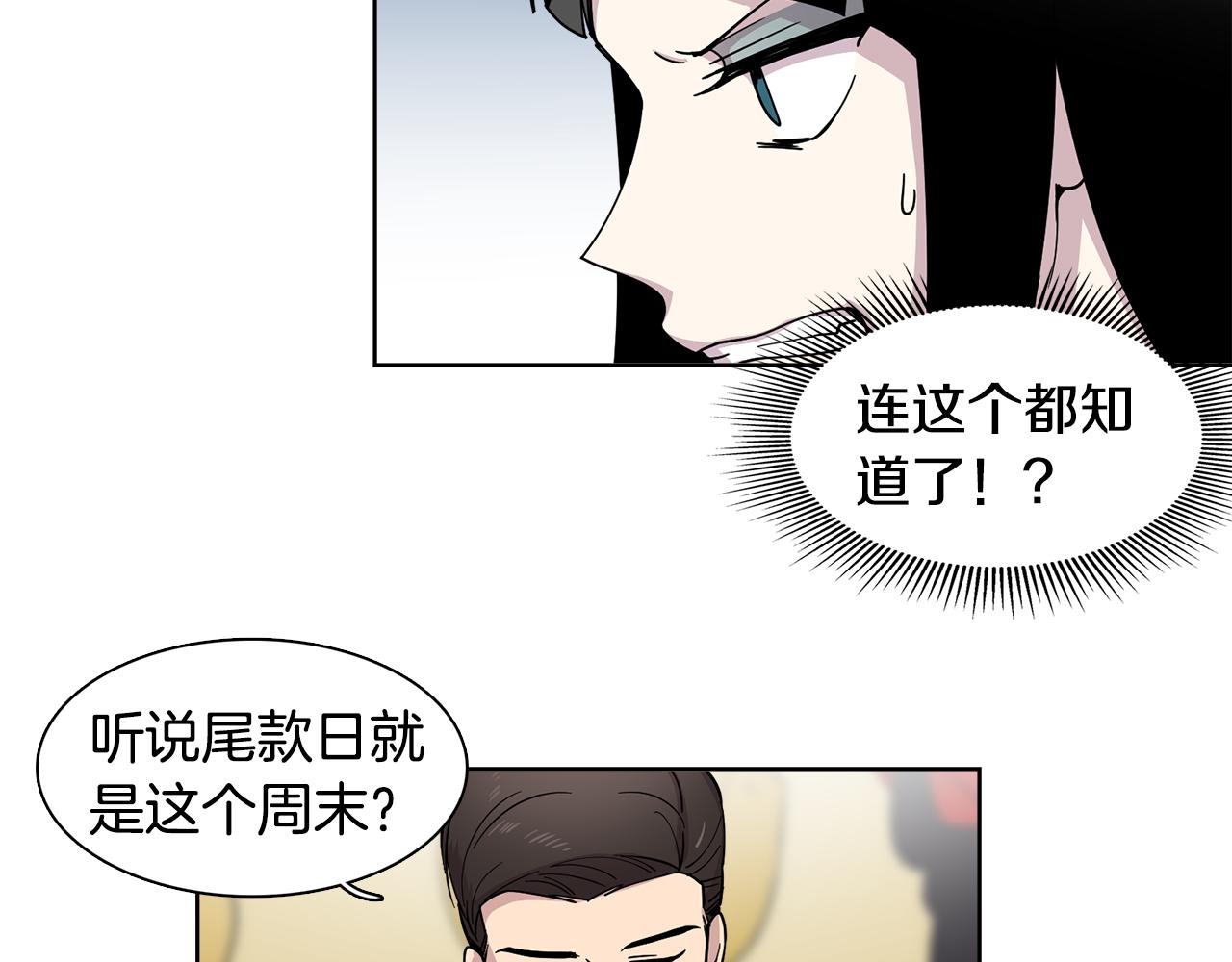 《冒牌占卜师的恋爱难题》第10话 一起生活吧！ 第25页