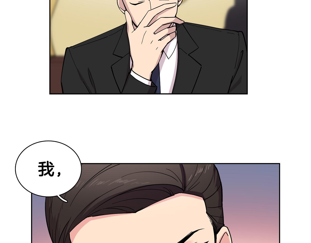 《冒牌占卜师的恋爱难题》第10话 一起生活吧！ 第26页
