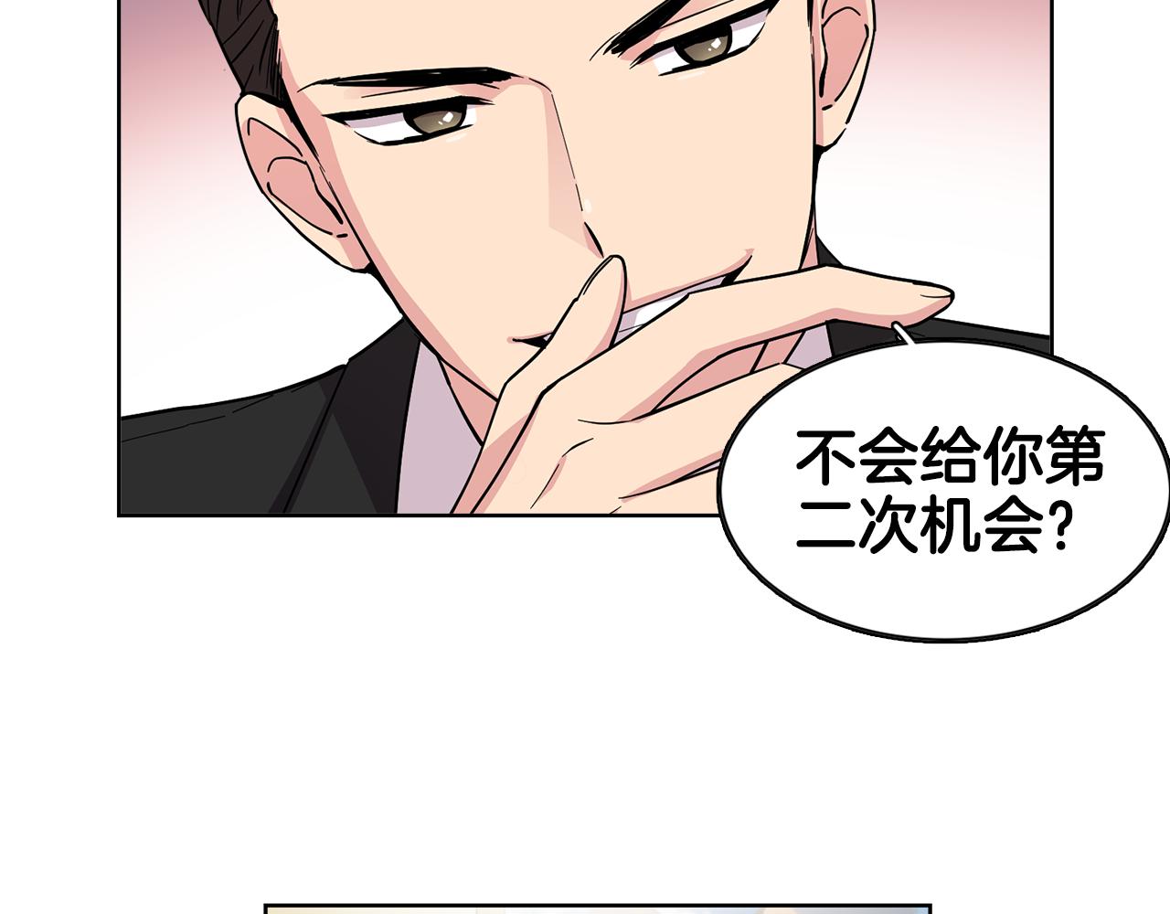 《冒牌占卜师的恋爱难题》第10话 一起生活吧！ 第27页