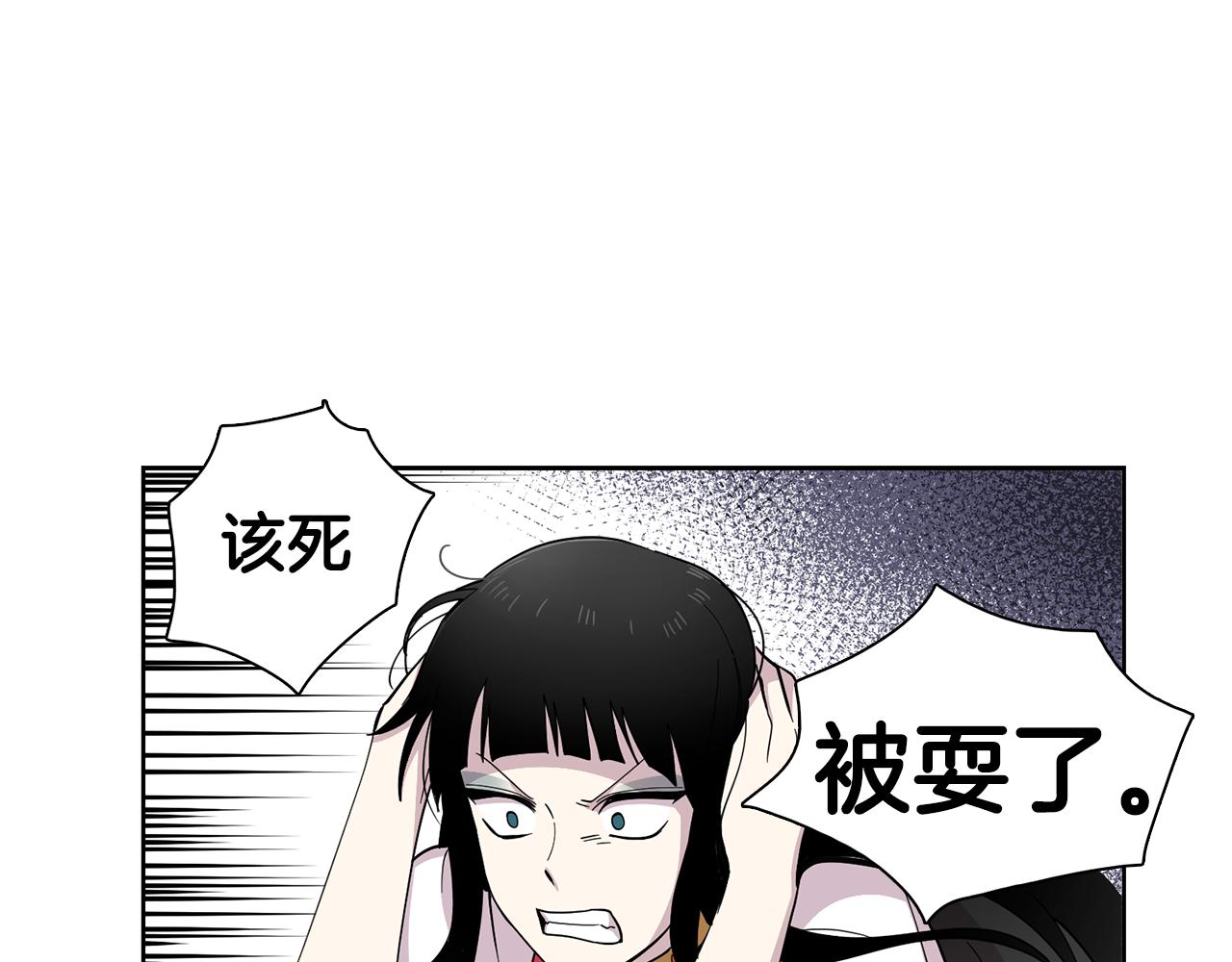 《冒牌占卜师的恋爱难题》第10话 一起生活吧！ 第30页