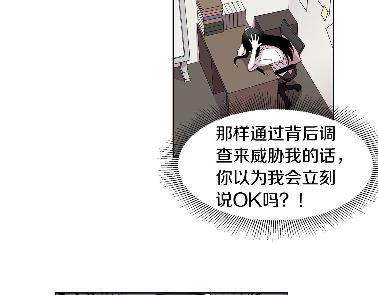 《冒牌占卜师的恋爱难题》第10话 一起生活吧！ 第32页